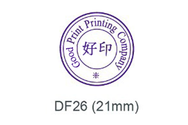 Company Stamp (big)DF26(21mm)