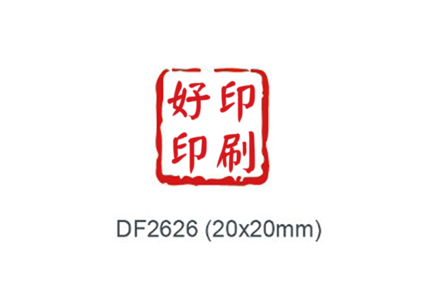 Stamp DF2626(20x20mm)