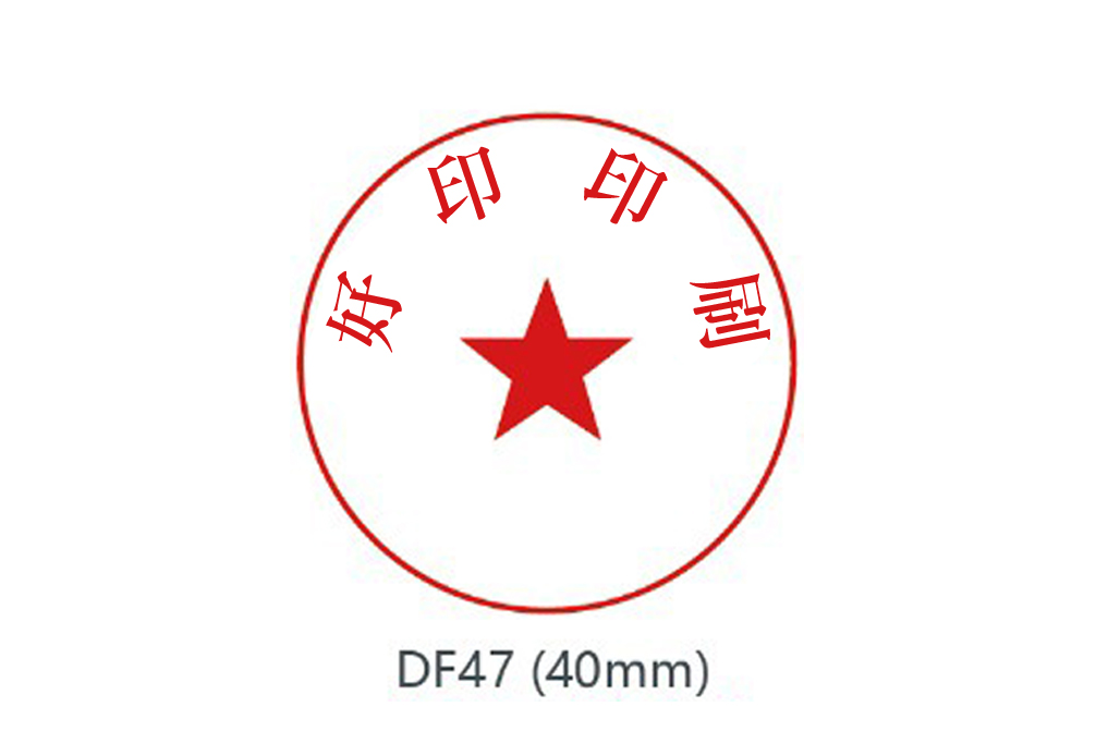 Stamp DF47(40mm)