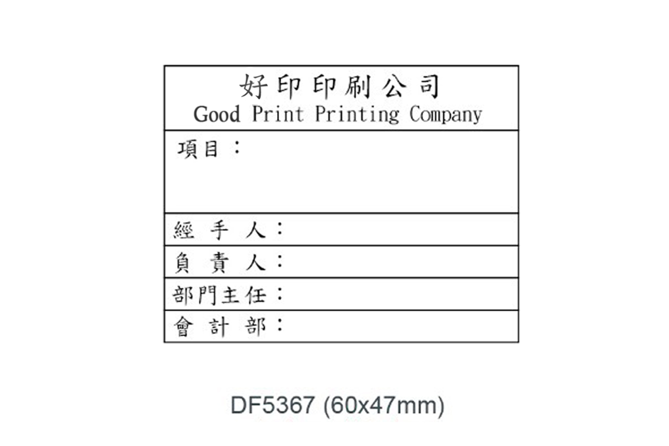 Stamp DF5367(60x47mm)