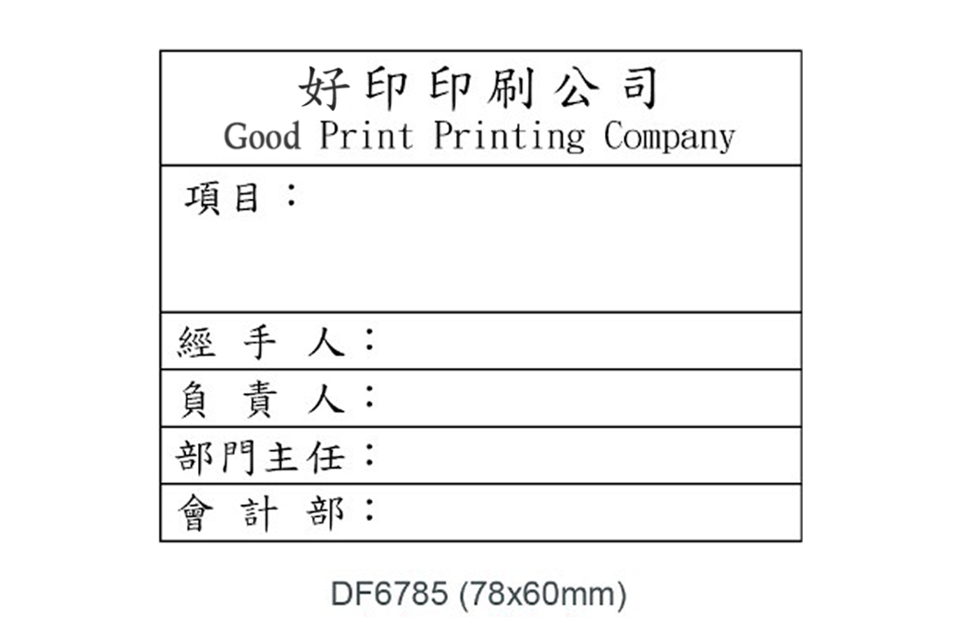 Stamp DF6785(78x60mm)
