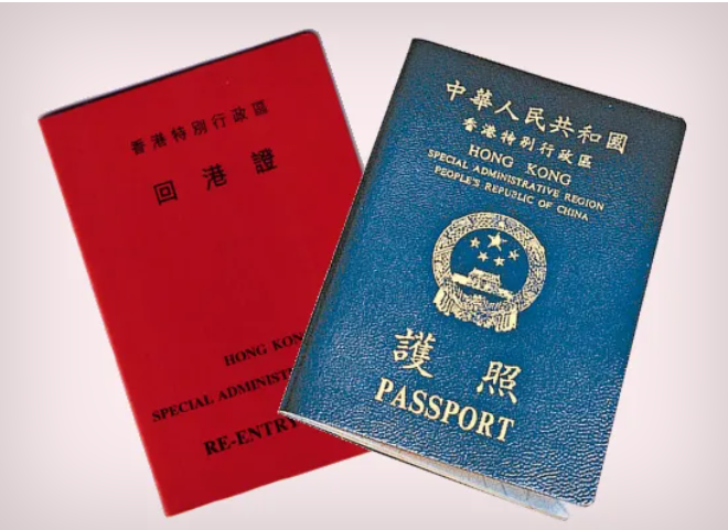 特區護照/回港證